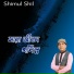 Shimul shil