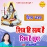 Rashmi Yogini