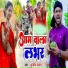 Sujeet Sanam