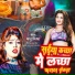 Madhu Mishra