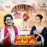 Viru Nehad, Rekha Parmar