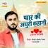 Akash Aashiq Yadav