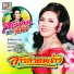 สาวมาด เมกะแดนซ