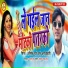 Abhishek Bihari Urf Abhi Bihari