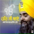 Bhai Dilbag Singh Ji