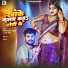 Sashi Lal Yadav, Chanda Raj