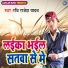 Ravi Rajesh Yadav