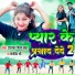 Tiger Deepak Sahu, Manita Shree