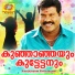 Kalabhavan Mani
