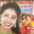 Sunita Pathak