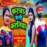 Ramkewal Yadav, Meera Murti