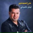 Ali El Issawi
