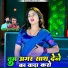 Ramsingh Khurana, Dinesh Gurjar