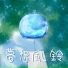 風と鈴の町