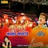 Rajdeep Barot, Vanita Barot