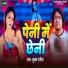 Shubham Rangeela