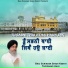 Bhai Surinder Singh Keerti Faridabad wale