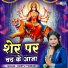 Neetu Tomar