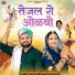 Pushpa Choudhary, Bablu Ankiya