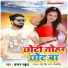 Chandan Chahal