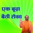 Hemraj Singh Yadav