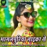 Bablu Bhagalpuriya, Savita Raj