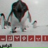 El Rass