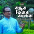 Kobi Abdur Rahim