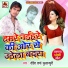Rohit Sharma Sultanpuri