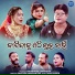 Sukanti Das