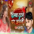 Arya Dharmendra