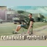 АргентинА