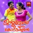 Santhosh Pandit