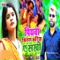 Deepak Raj Yadav