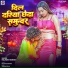 Rajnish Singh