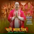 gopal pandit