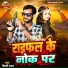 Vicky Yadav