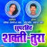 Hemangi Kadav, Vasant Bhoir