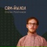 Степан Плотников feat. post-dukes