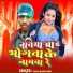 Naval Jharkhandi