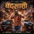 Mayank Tripathi
