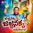 Kumbala Gokul, Akhilesh Gogu