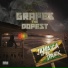 Grapes Tha Dopest