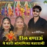 Raju Lohar Akola