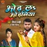 Niraj Sanehi, Nisha Nigam