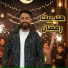 اسامه الطيب