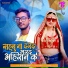 Yadav Sonu Sajan