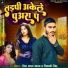 Prince Lal Yadav, Shivani Singh