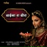 Mr Krishna, Ajabde Kanwar