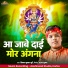Vikas Kumar Kurre